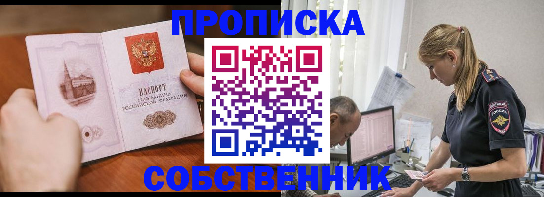 временная регистрация недорого в Рузе