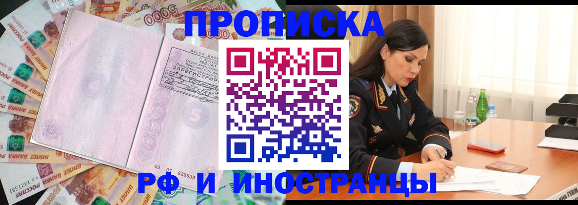 временная регистрация собственник в Рузе